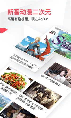 AcFun弹幕视频网 - 二次元文化社区 Hero图